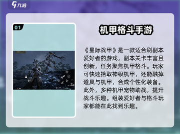 星际战甲🔥免费下载地址，安卓玩家快冲！截图2
