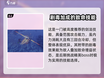 侠客风云传前传🔥剑法极具天赋加点推荐👇截图3