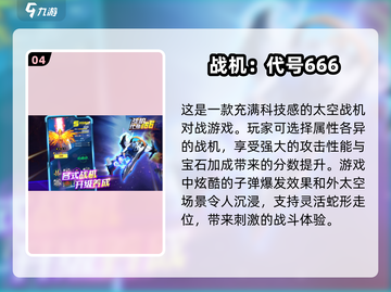 ✈2025必玩！超燃飞机战斗游戏合集🔥截图5