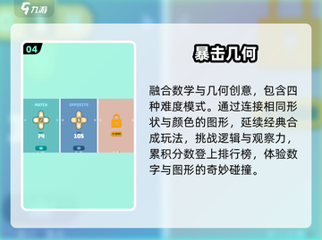 🔥二年级数学游戏TOP5🏆玩到停不下来！截图5