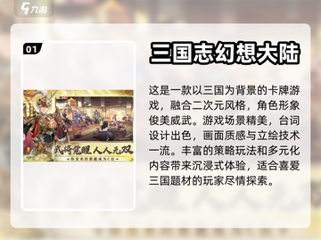 2023手游排行🔥前十热门游戏合集✨截图2