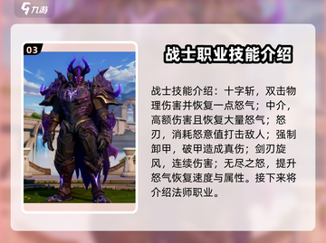 塔瑞斯世界🔥职业技能大曝光，人物技能全解析！截图4