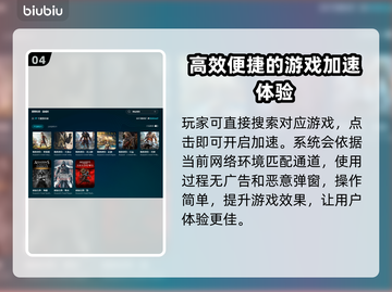刺客信条影加速器💥游戏体验大幅提升🔥截图5