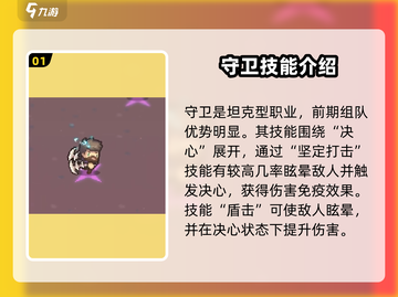 元气骑士前传🔥职业技能大揭秘！玩转角色就靠它截图2