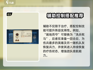 世界启元：丰臣秀吉技能搭配🔥超强推荐！🎉截图4