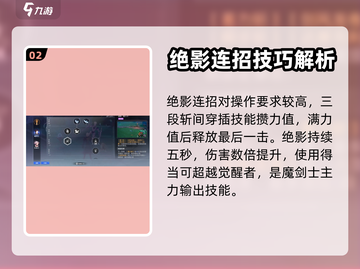 晶核手游🔥魔剑士超强新手攻略✨截图3