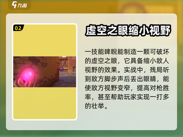 无畏契约：瑞娜强度爆表🔥助你轻松上分！截图3