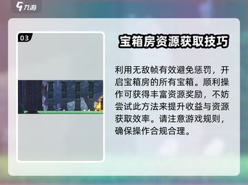 小骨英雄killer🔥宝箱房在哪？玩法攻略全揭秘！截图4