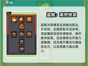 元气骑士前传三大职业曝光🔥截图4