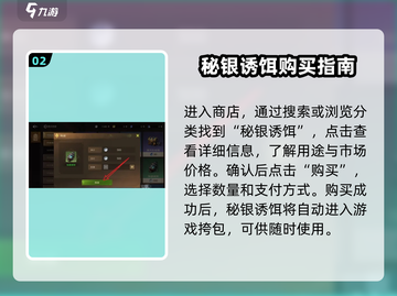 塔瑞斯世界💥秘银诱饵获取方法大公开！🔥截图3