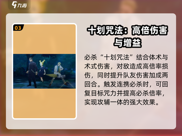 咒术回战手游：七海建人竟是隐藏大神？💥截图4