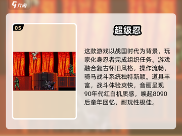 🔥2024必玩！超有趣日本战国手游推荐💥截图6