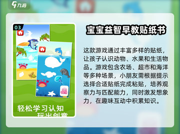 🌟5-9岁小朋友必备游戏大全🎉2025最全推荐来啦！截图4