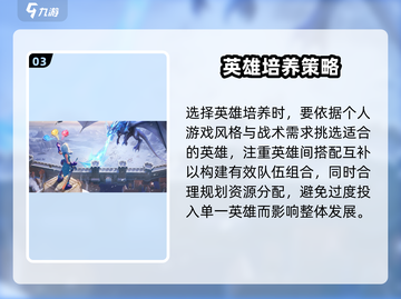 帝国与魔法🔥必培养英雄推荐！✨截图4
