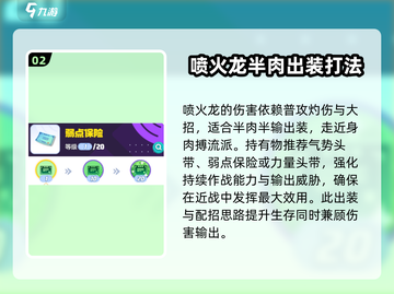 宝可梦大集结🔥喷火龙最强配招秘籍揭露！截图3