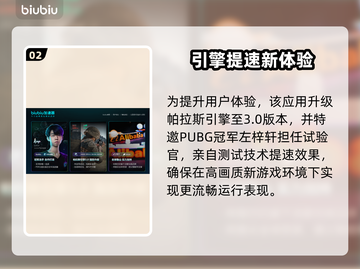 PUBG黑域撤离！速抢内测资格🔥截图3