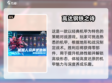 🔥2025必玩！超酷机甲跳跃游戏推荐🎮截图6