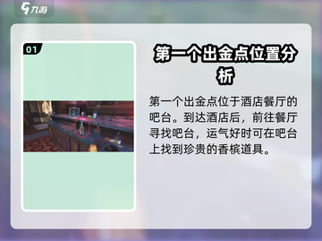 三角洲行动🔥长弓溪谷必知出金点位！💥截图2