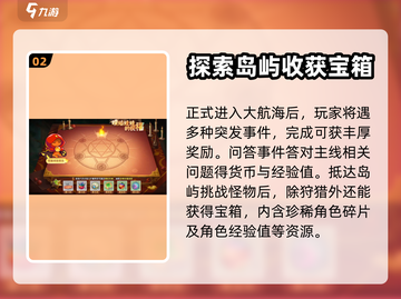 西普大陆手游远洋团🔥超全介绍来啦！截图3