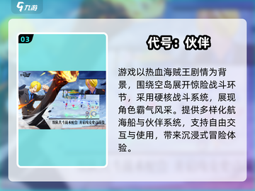 🔥2025海贼王游戏TOP榜💥🎮截图4