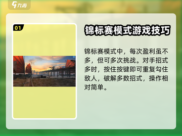 暗影格斗3🔥快速挣金币攻略💰截图2
