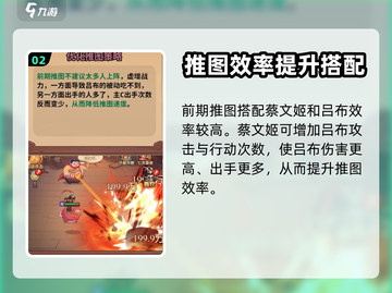 守护之境🔥布阵推荐，这样搭配轻松躺赢！截图3