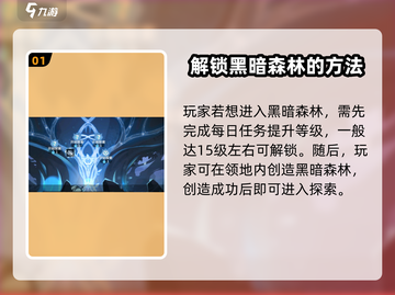 超进化物语2黑暗森林入口🔥轻松进入方法大公开！截图2