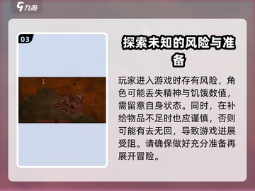 饥荒新家园：浣猫虫洞进入秘籍✨快人一步探险！截图4