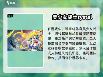 美少女战士街机游戏🔥2025安卓版全新来袭！截图2