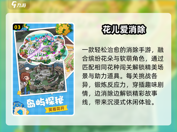 🔥6-9岁必玩益智游戏TOP榜🏆截图4