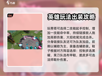 300大作战🔥蒂塔最强玩法攻略🎉截图7