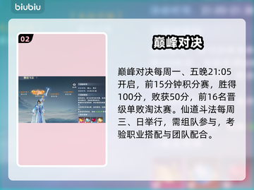 《灵妖劫》PVP秒杀技🔥截图3