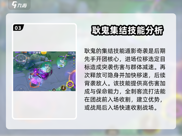 宝可梦大集结🔥耿鬼配招技能全解析！⚡截图4
