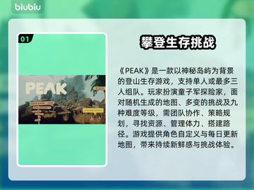 🎮顶峰加速器低延迟神操作！截图2