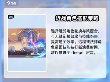 星之破晓天渊塔🔥必胜攻略全流程揭秘！🎉截图5