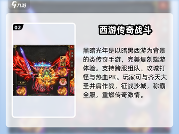 黑暗光年💥免费送地仙版本下载链接分享！🎉截图3