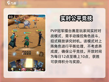 航海王梦想指针🔥战斗玩法全攻略✨截图4