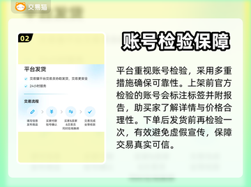 和平精英号交易哪家强💥安全平台推荐✨截图3