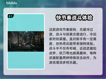 原子之心🔥加速器推荐，玩游戏必备！🎮截图2