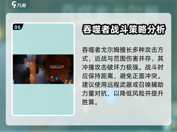 护核纪元🔥吞噬者召唤秘籍，轻松召唤💡截图7