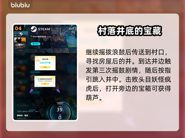 黑神话悟空🔥五鬼葫芦获取攻略，必看！截图5