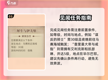 🌊《黎明之海》见闻全解锁！截图4