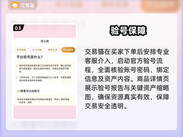 无畏契约买号平台曝光！💣速看避坑指南截图4