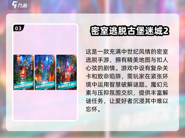 密室逃脱游戏合集🎉2025年最🔥的十大耐玩推荐下载！截图4