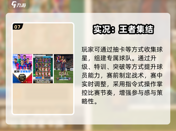 🔥2025最火足球经理手游大揭秘⚽🎮截图8