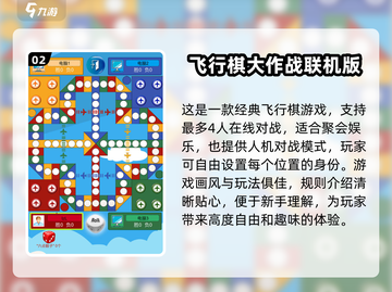 😍四人必玩智力游戏合集🎉2024精选截图3