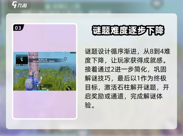 《破碎之地》石柱顺序🔥掌握游戏名序攻略！🎮截图4