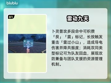 【鸣潮】卜灵强度炸裂🔥截图2