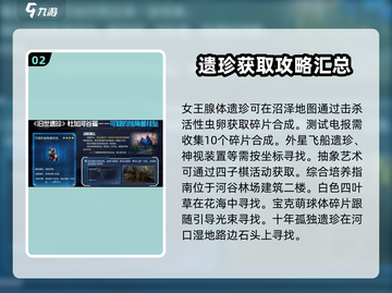 星球重启📖杜加河谷🔥超全探索方式大揭秘！截图3