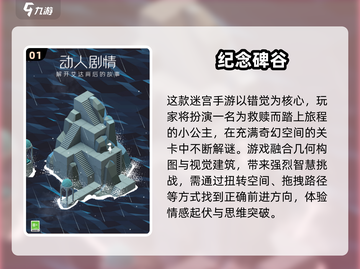👧✨2025最烧脑迷宫手游推荐！闯关太上头了🔥截图2